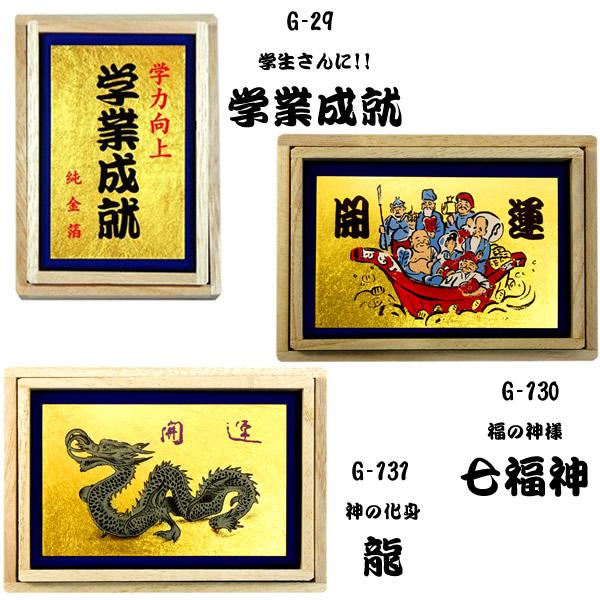金箔工芸品「お札(金箔カード)(全6種)」 : 金箔屋本舗Gold-shop - 通販