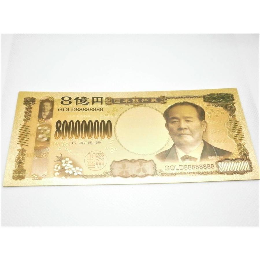 2024年 新紙幣1万円 肖像 渋沢栄一 開運8億円札！ゴールド レア