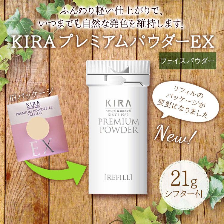 【未開封品】キラ　プレミアムパウダー　キラエモリエントエッセンス スタートセット 綺羅化粧品 キラプレミアムパウダーEX ケース・パフ同