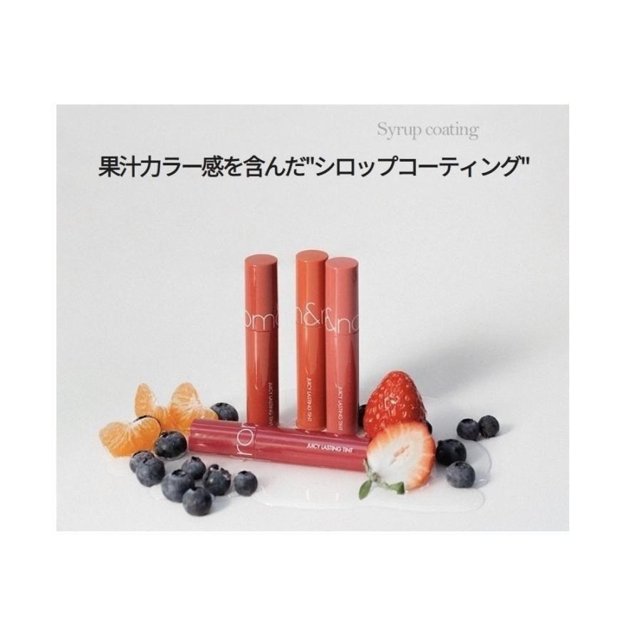 rom＆nd ロムアンド リップティント ジューシー ラスティング ティント