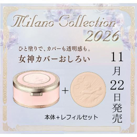 ミラノコレクション ミラコレ 2026 NEW ミラコレ カネボウ 2026