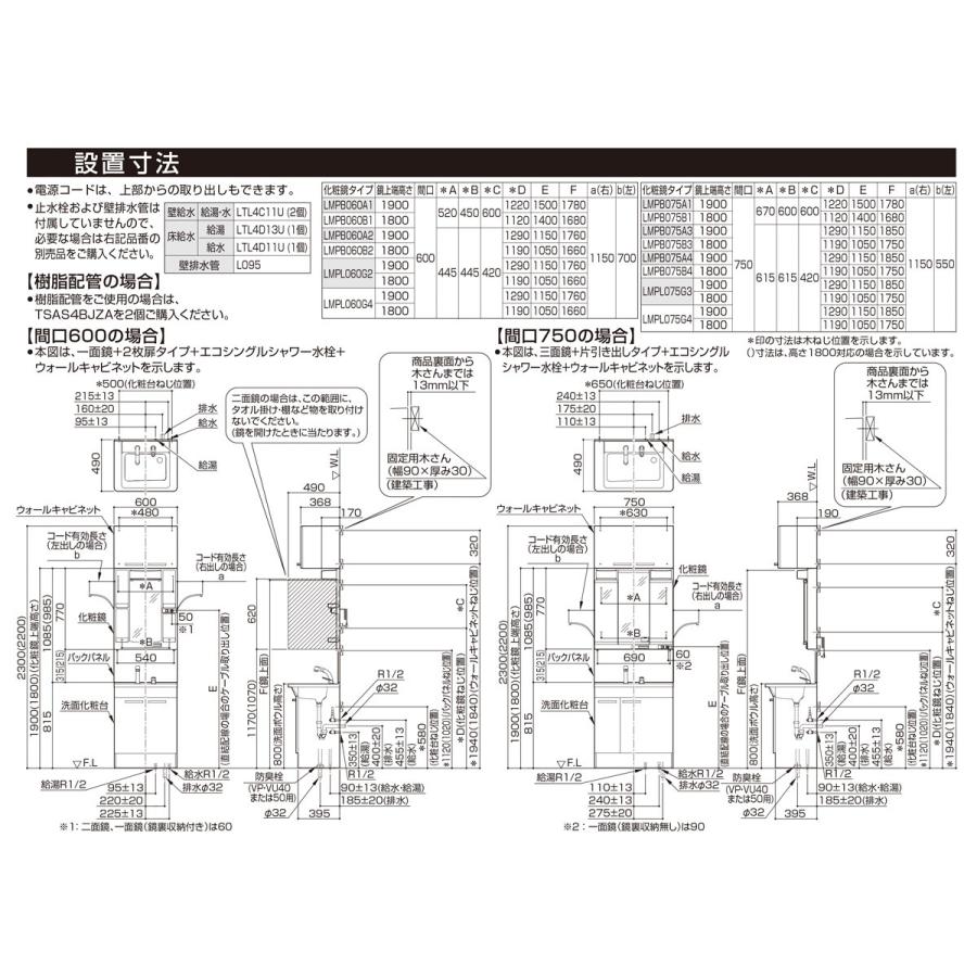 TOTO 【LMPB060B1GDG1G】 《KJK》 TOTO Vシリーズ 洗面化粧台 ミラー