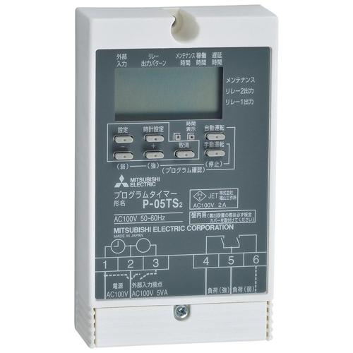 三菱電機（MITSUBISHI ELECTRIC） 【P-05TS2】 《KJK》 換気扇用