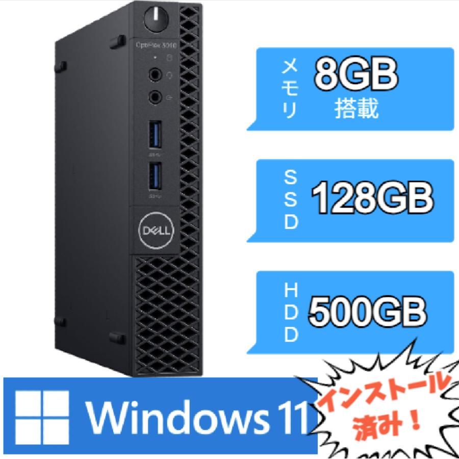 OptiPlex 小型 デスクトップパソコン Dell 3060micro Win11 第8世代