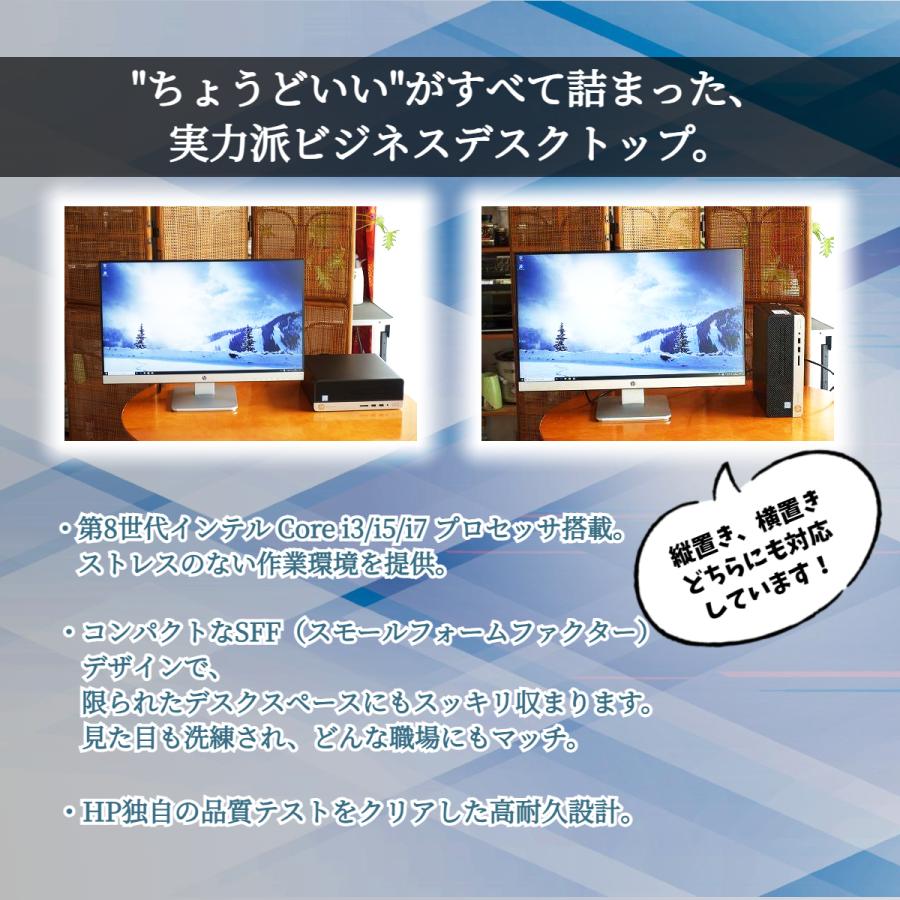 ProDesk デスクトップパソコンHP ProDesk400G5 SFF高性能Win11第8世代