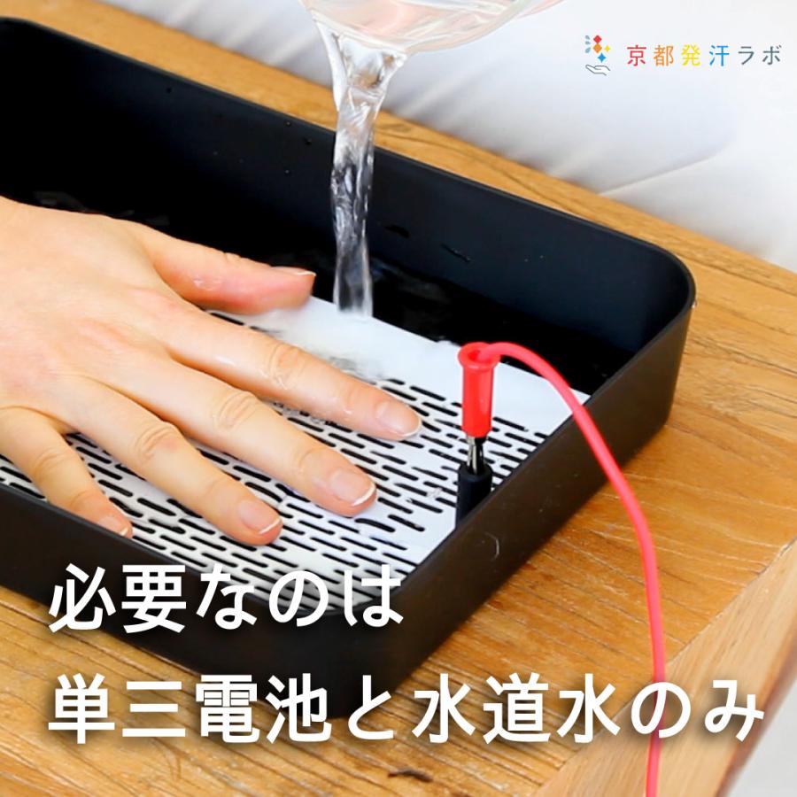 汗切丸プレミアム 手汗・足汗のお悩みに電子チョーク汗切丸 京都発汗