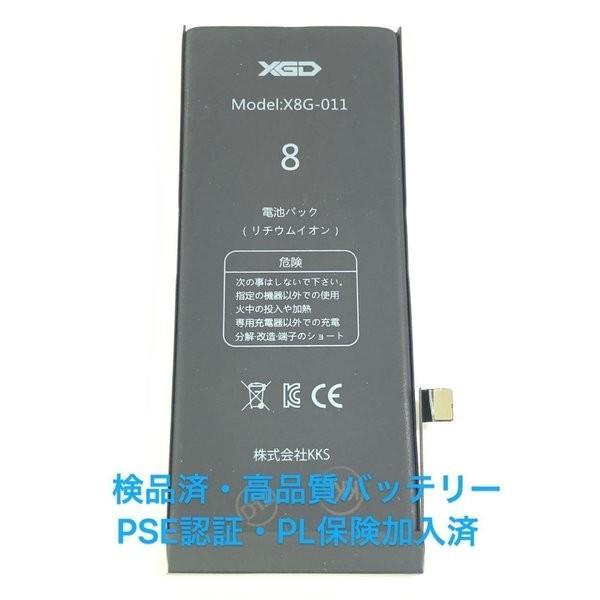 iPhone8 バッテリー 電池 交換 キット バッテリー交換 自分で アイホン