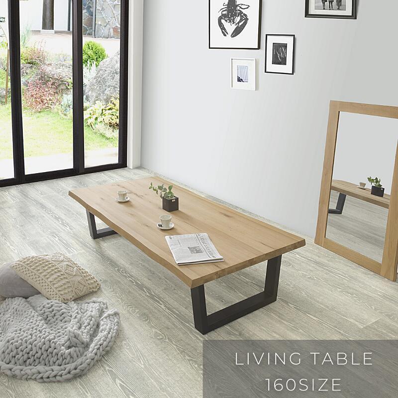 河口家具製作所 ローテーブル おしゃれ 160cm リビングテーブル 一枚板