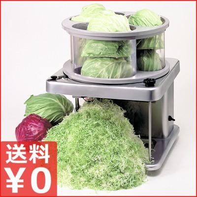 業務用キャベツスライサー ハッピー ジャンボキャベツー DRC-80