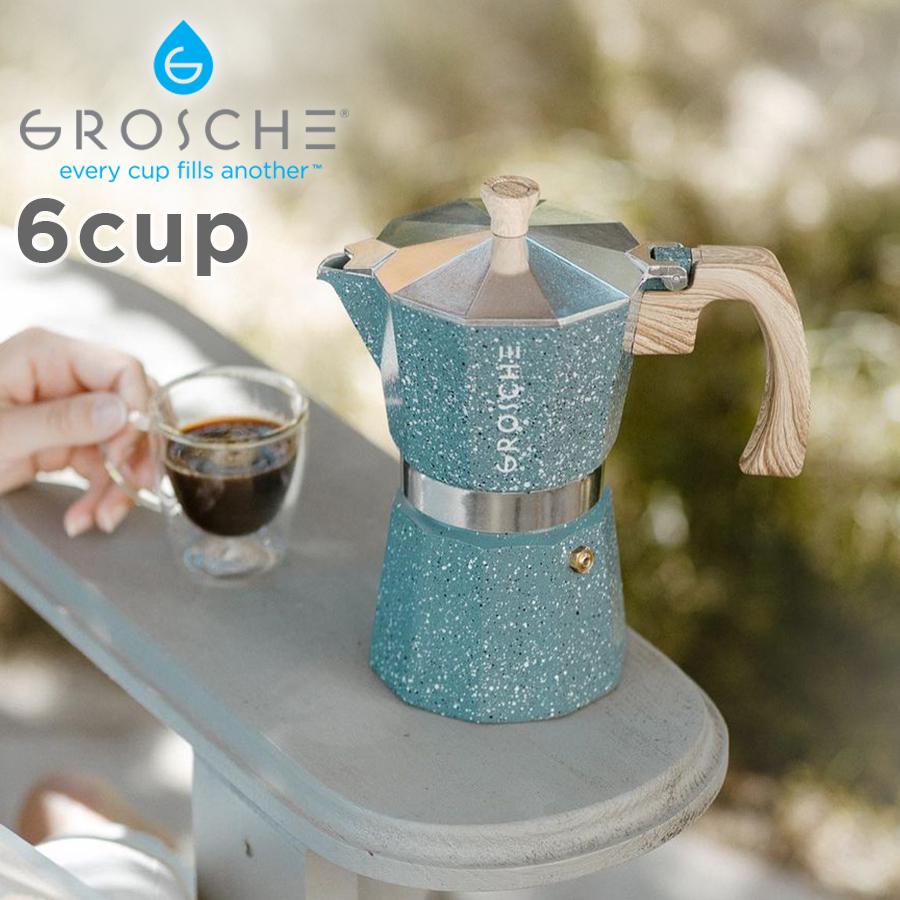 公式】Grosche ミラノストーン 6カップ マキネッタ モカポット