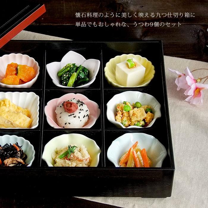 重箱 仕切り 弁当箱 九つ仕切り 松花堂 花 うつわセット 一段 懐石 百