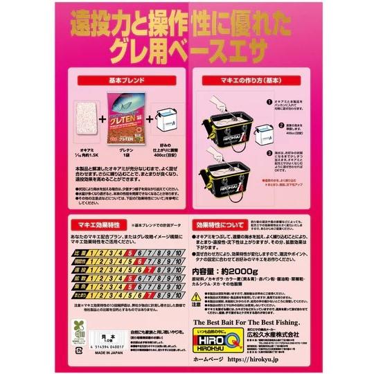 NEWグレTEN 12個入り1ケース 釣り餌 グレ用配合餌 ヒロキュー 地域