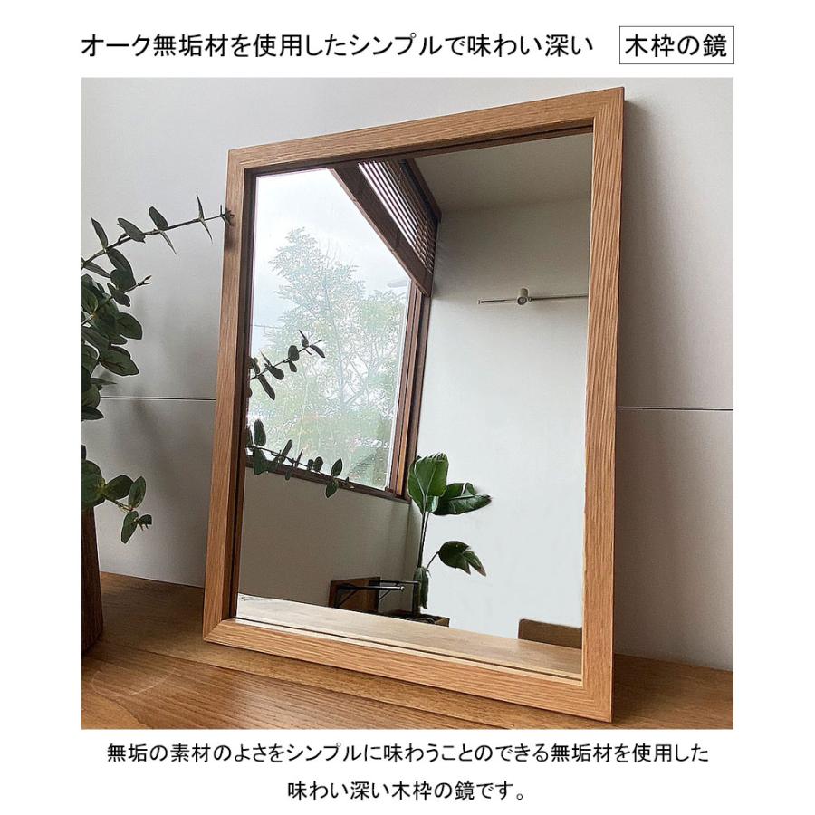 洗面台 鏡 木枠 交換 diy 洗面鏡 /オーク 650×500 枠幅30mm/ 姿見