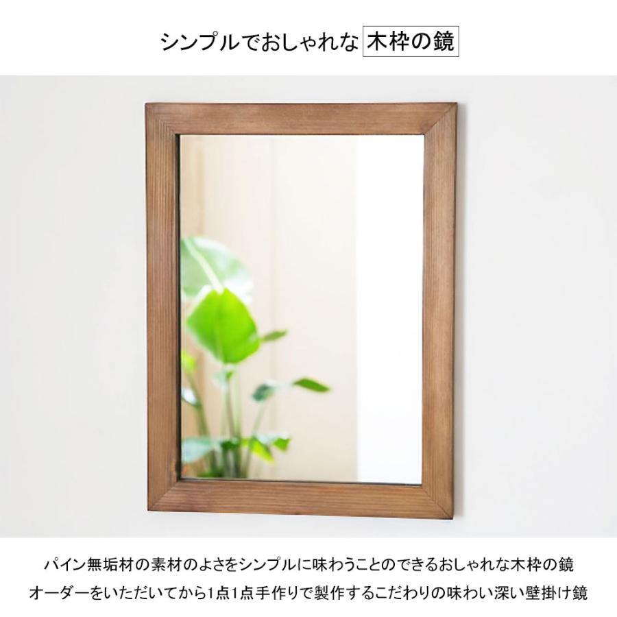 洗面台 鏡 木枠 交換 diy 洗面鏡 /パイン 400×300 木枠幅30mm/ 姿見