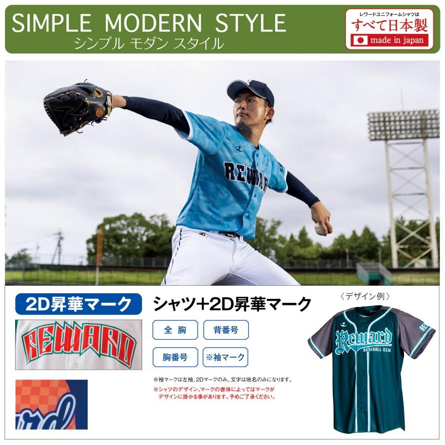 レワード REWARD 野球・ソフトボール エンジョイセレクトアドバンス