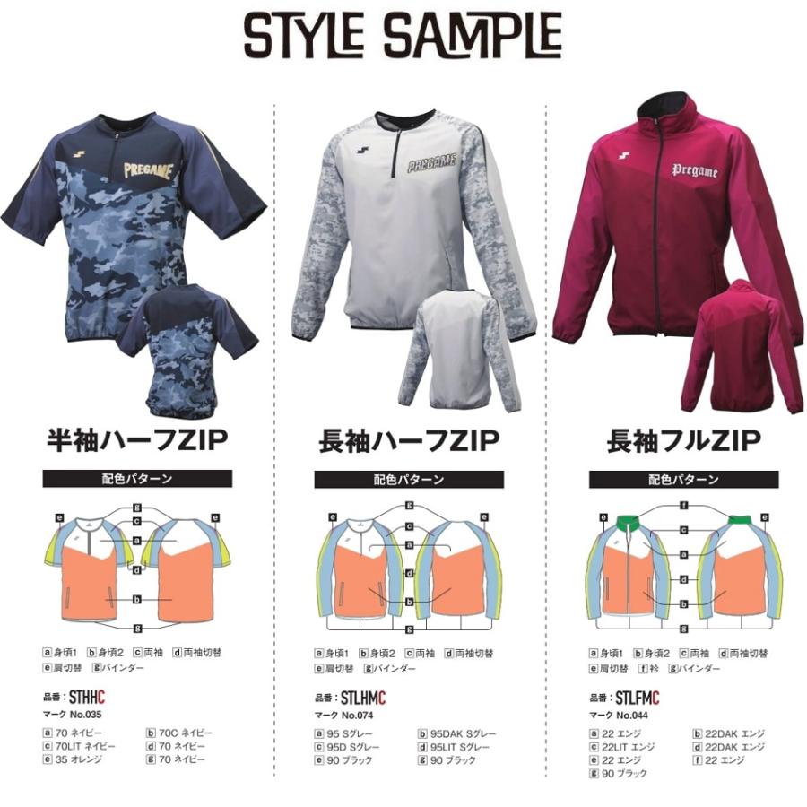 エスエスケイ（SSK） 野球・ソフトボール用ウェア カスタムオーダー