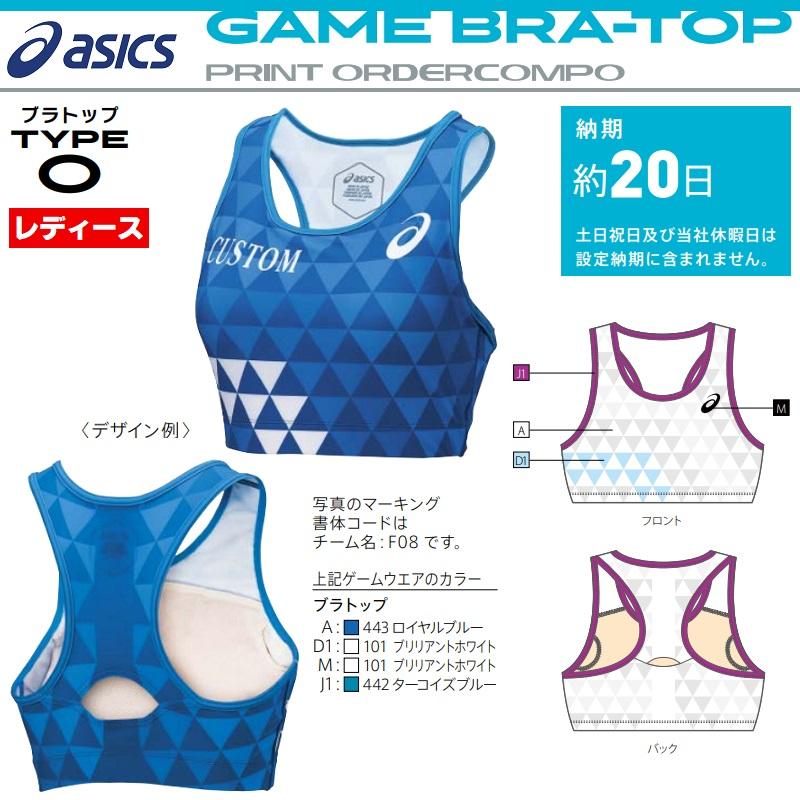 ASICS（アシックス） 陸上競技用ユニフォーム ゲームウェア プリント