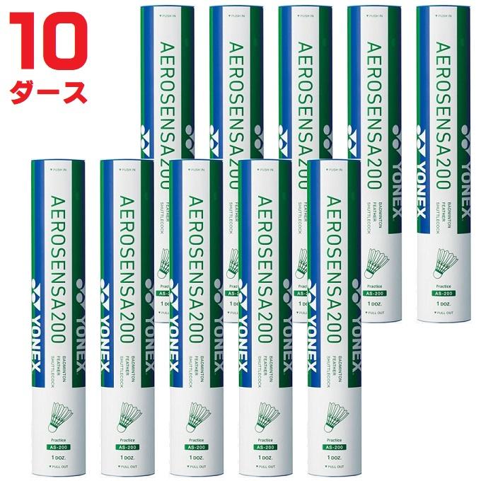 YONEX（ヨネックス） 【予約注文】ヨネックス バドミントンシャトル