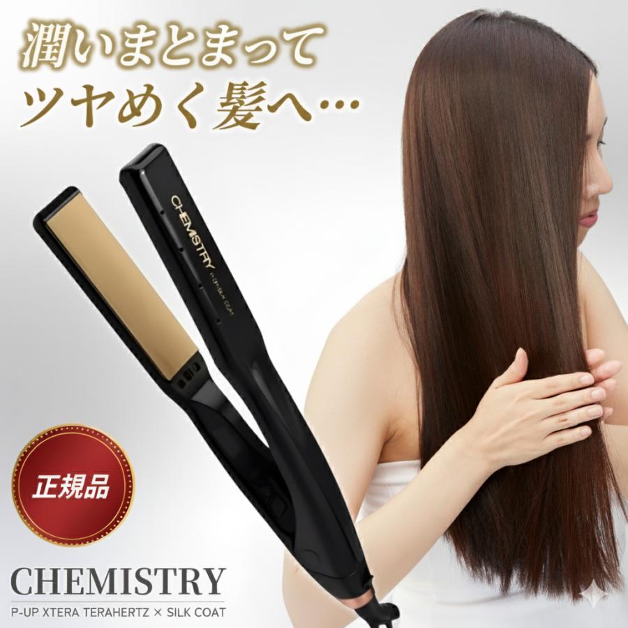 P-UP エクステラ ケミストリー テラヘルツ×シルクコート ピーアップ