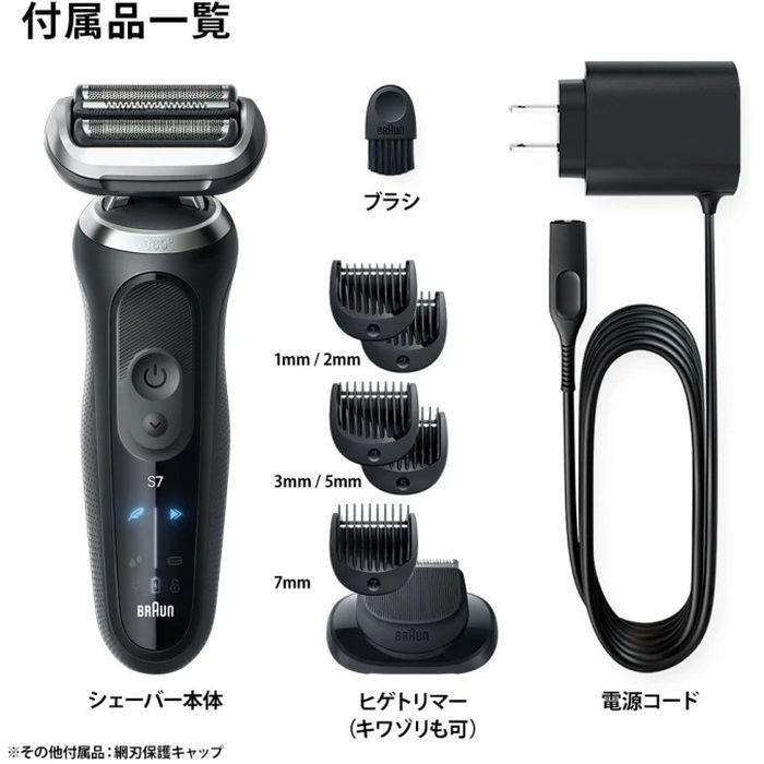 BRAUN Series 7 密着シリーズ7 充電式シェーバー 72-N1500s ブラック