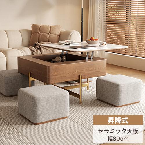 期間限定セール☆センターテーブル 昇降式 リフトアップテーブル ロー