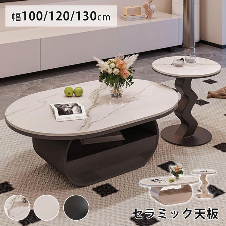 期間限定セール☆センターテーブル 2個セット 大理石柄 収納付き