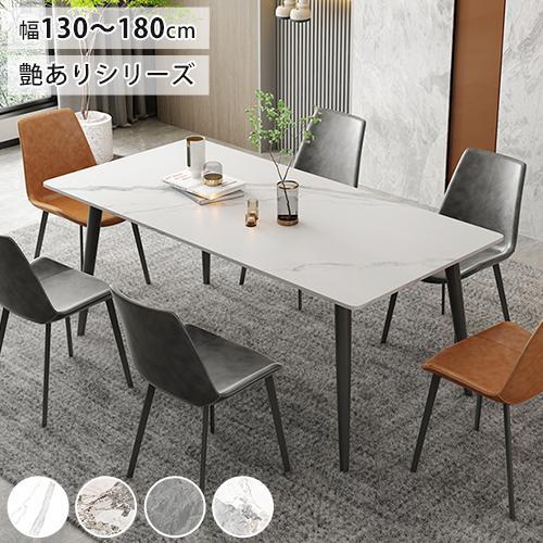 期間限定セール☆ダイニングテーブル セラミック天板 食卓テーブル