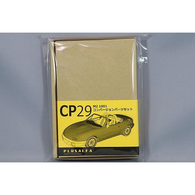 PLUSALFA 3DCAD/3Dプリンタ プロダクト 1/24 M2 1001 コンバージョン