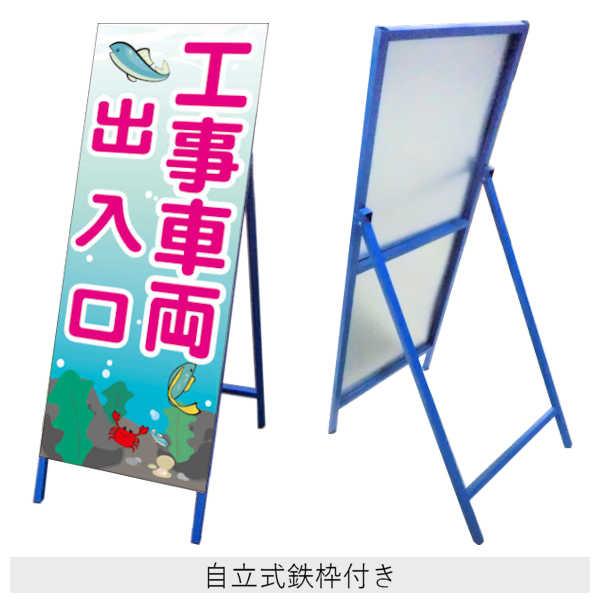 工事用看板 社名入れ 安全看板 注意看板 / オリジナル看板 Z21KDI16
