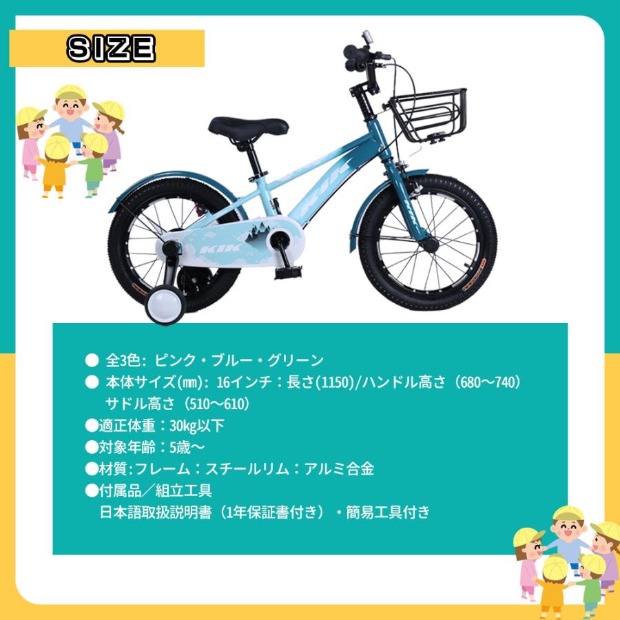 割引キャンペーン中「K.I.K」ZFJ01高品質 子供用自転車 子供用 自転車