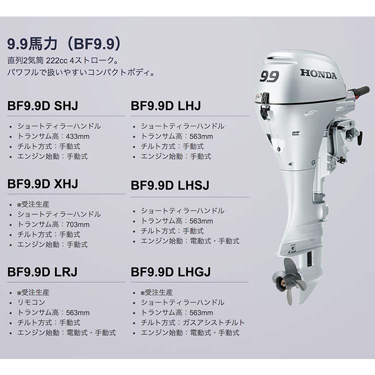 送料無料 □ホンダ技研 9.9馬力船外機 BF9.9 XHJ □Xロング・ティラー