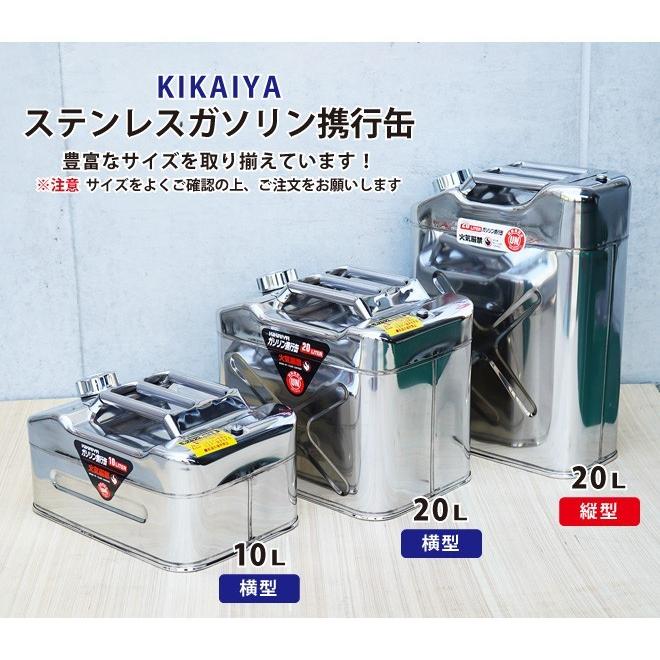 KIKAIYA（キカイヤ） ガソリン携行缶 ステンレス 10リットル ガソリン