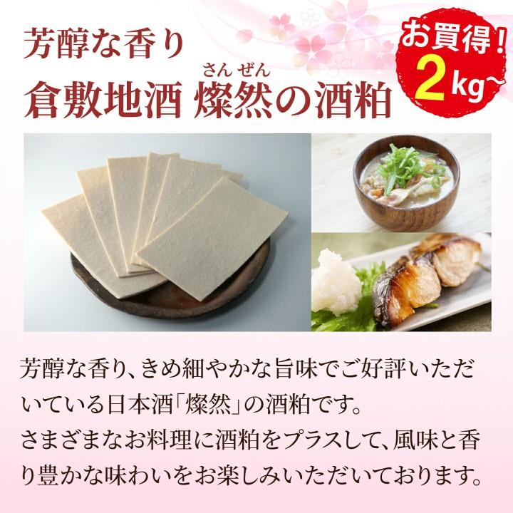 酒粕 さけかす 2kg 2026年 新酒 板粕 送料無料 蔵元 直送 お買い得
