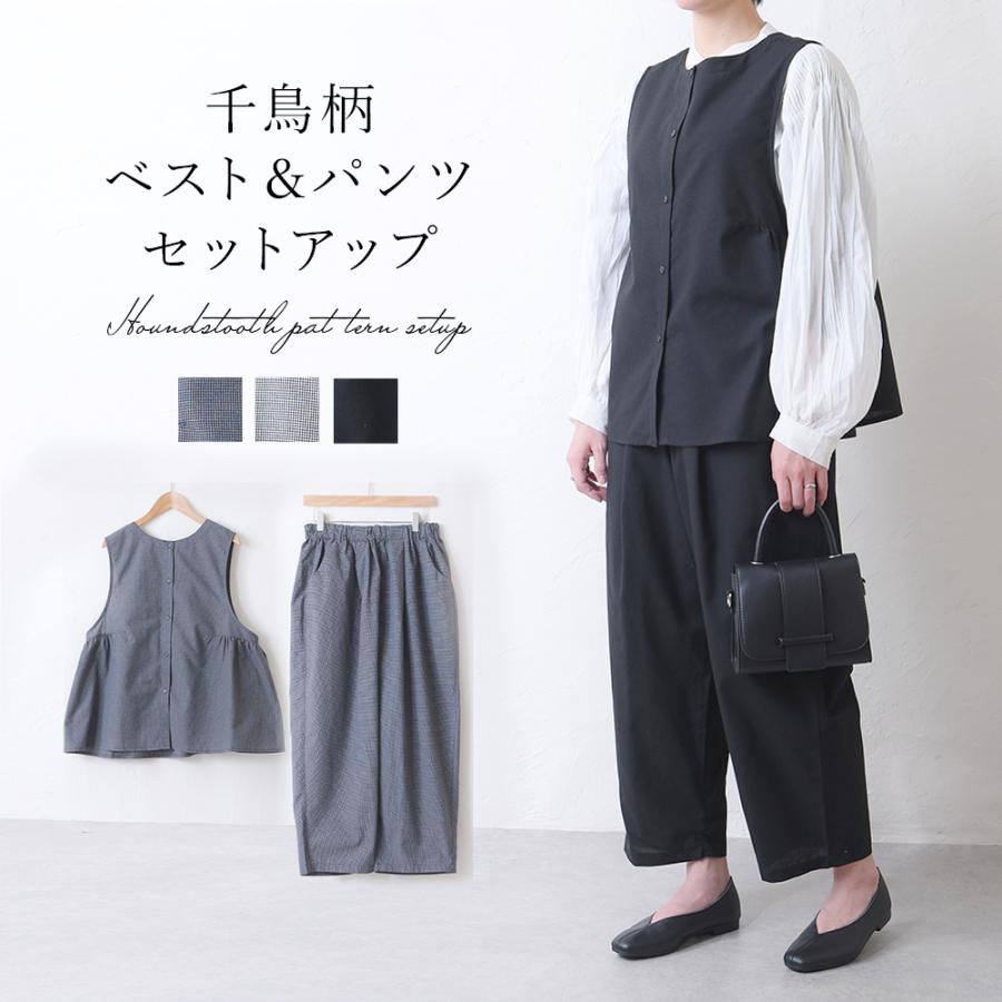 千鳥柄 セットアップ ベスト パンツ 2点セット 上下セット ギャザー