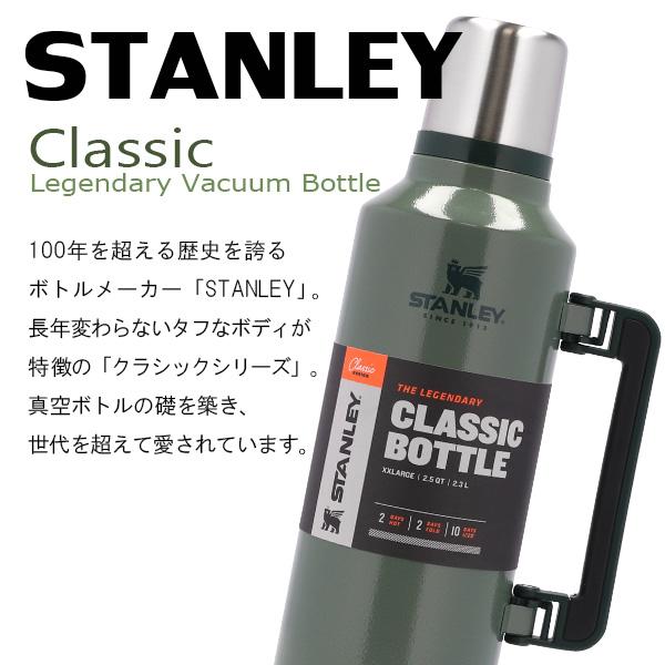 STANLEY（スタンレー） 『並行輸入品』STANLEY Classic クラシック
