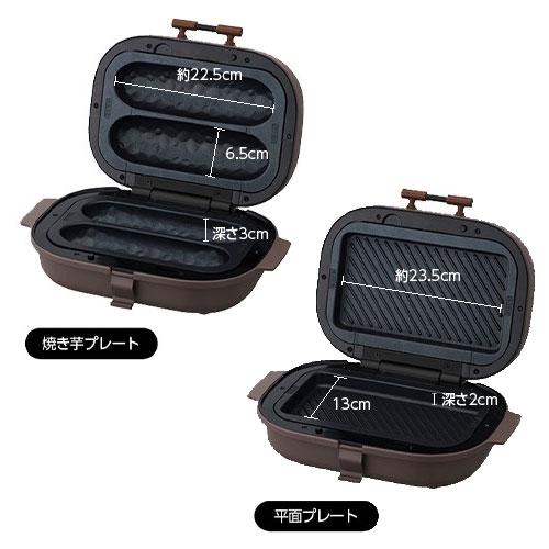 ドウシシャ 焼き芋メーカー ブラウン WFX-101BR 平面プレート やきいも