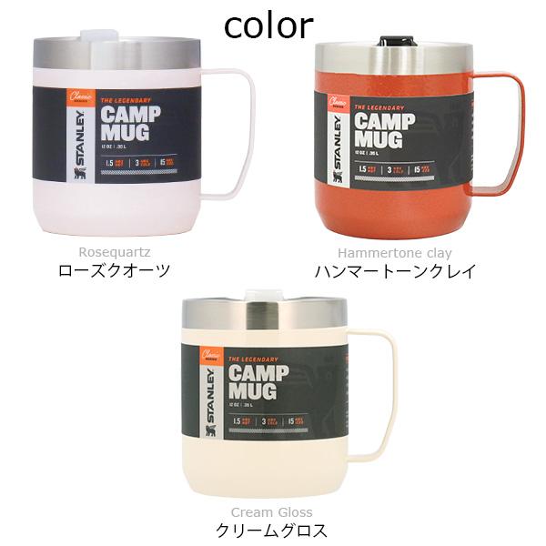STANLEY（スタンレー） 『並行輸入品』 クラシック 真空マグ 0.35L