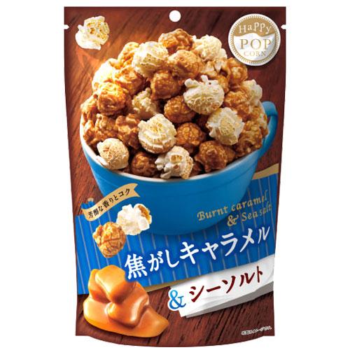 ポップコーン 焦がしキャラメル＆シーソルト 50g 3袋 MD