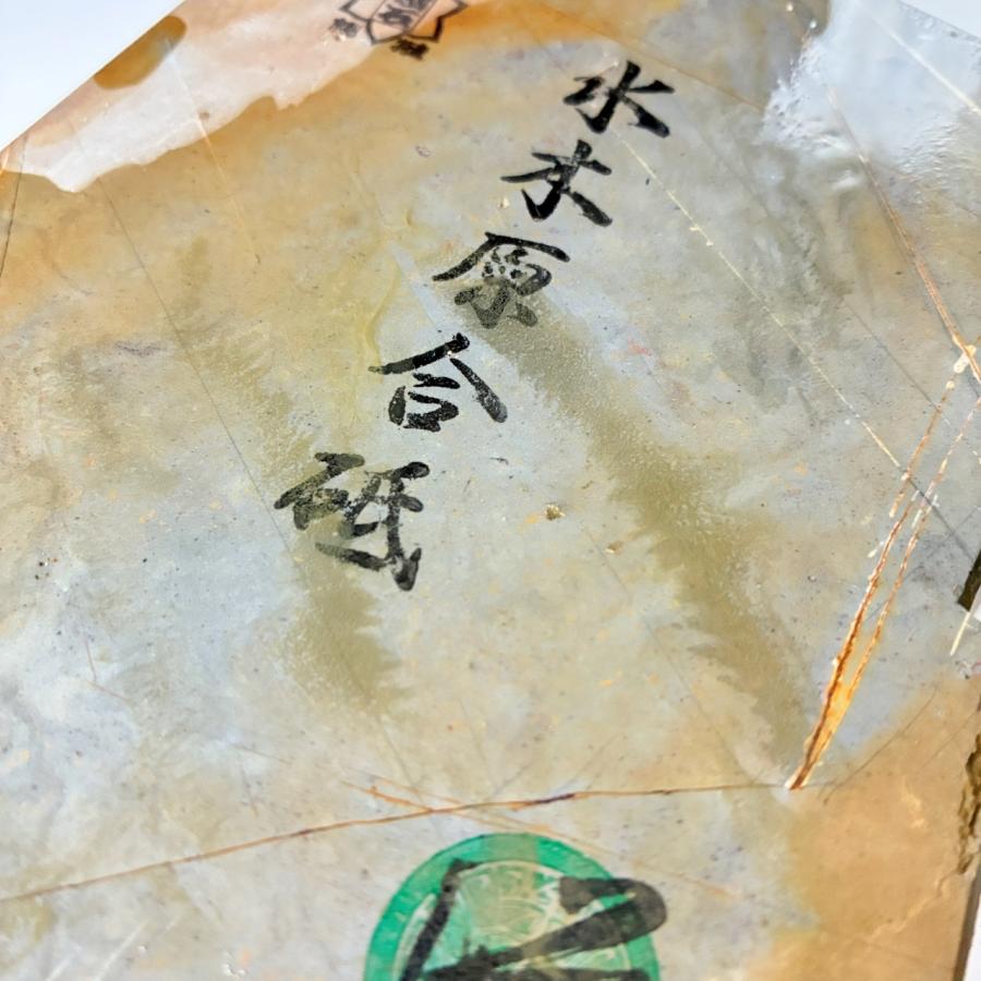 1060g 硬さ3 巣板 水木原合砥 正本山 京都 天然砥石 : 京都の砥石屋