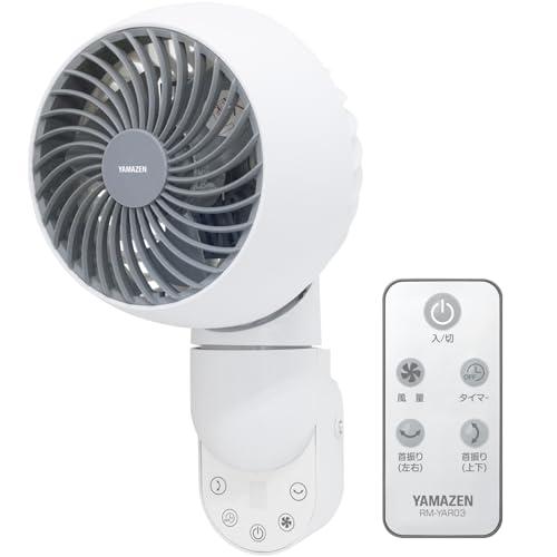 山善] 壁掛式 サーキュレーター 静音 10畳 上下左右自動首振り