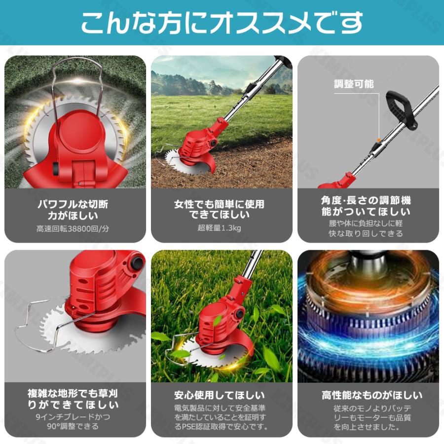 草刈機 充電式 軽量 電動草刈り機 コードレス 伸縮角度調整 替刃付 DC