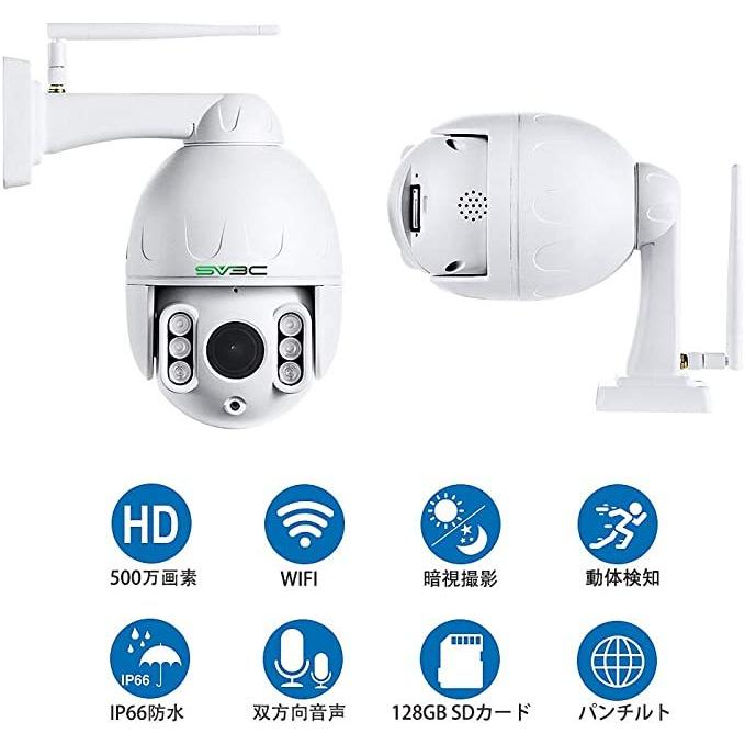 防犯カメラ 屋外 wifi ワイヤレス 500万画素 50mまで暗視撮影 スマホ