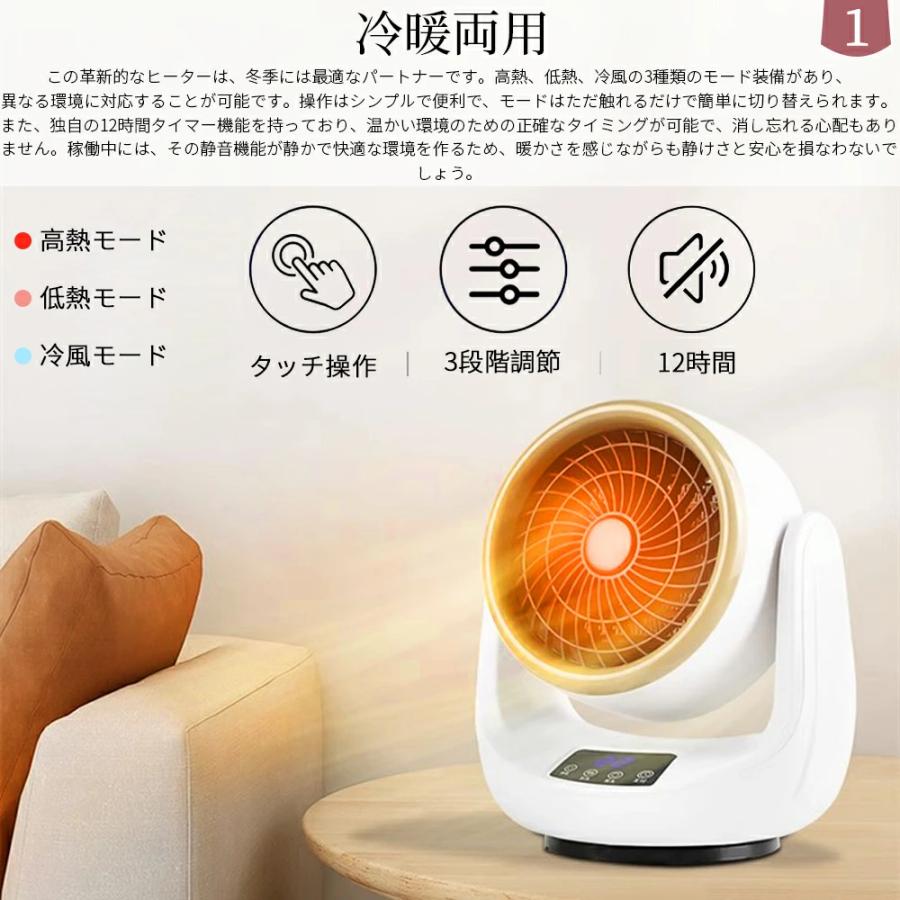 セラミックヒーター 冷暖兼用 自動首振り 電気ファンヒーター 小型