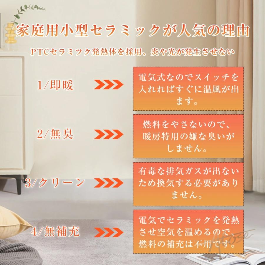 セラミックヒーター 冷暖兼用 自動首振り 電気ファンヒーター 小型