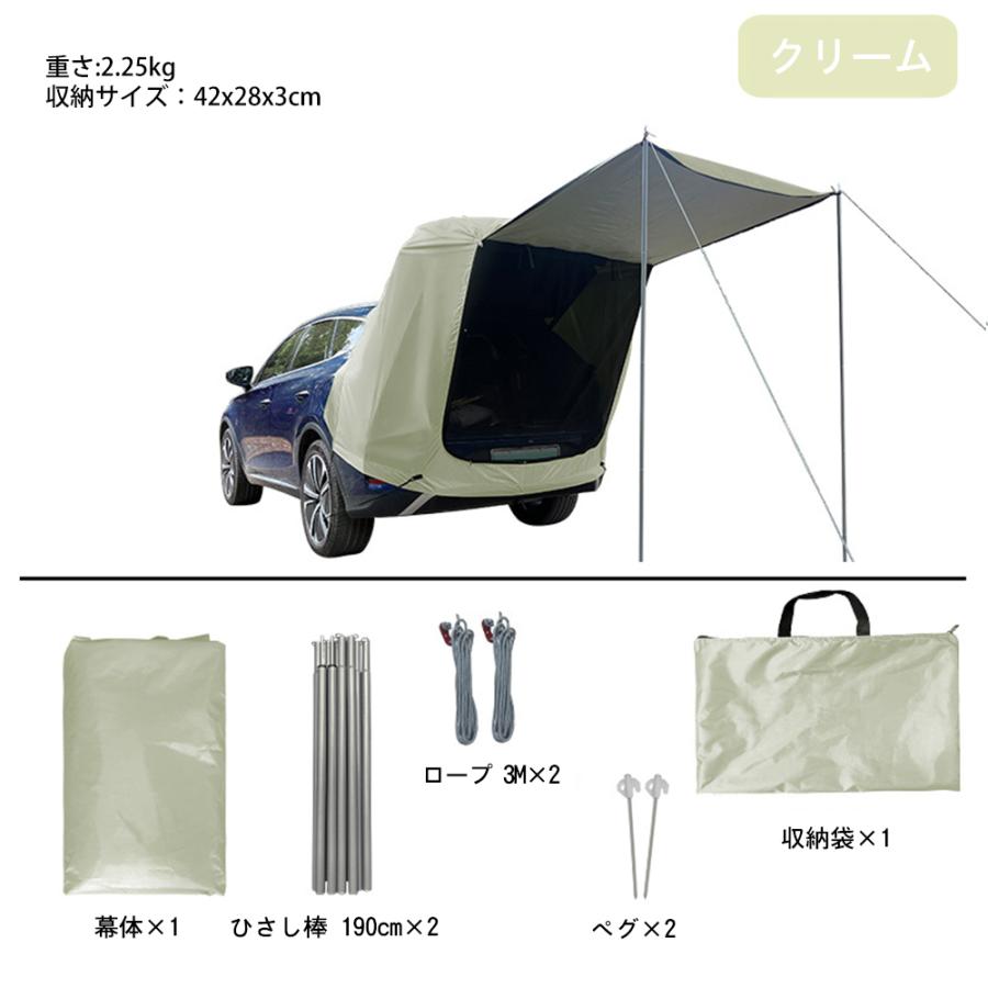 カーテント 車中泊 車 テント バッグドア リアゲートテントタープ 車用