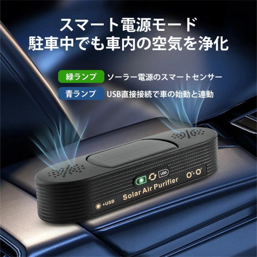 空気清浄機 車載 ソーラー 小型 ミニ空気清浄機 プラズマクラスター
