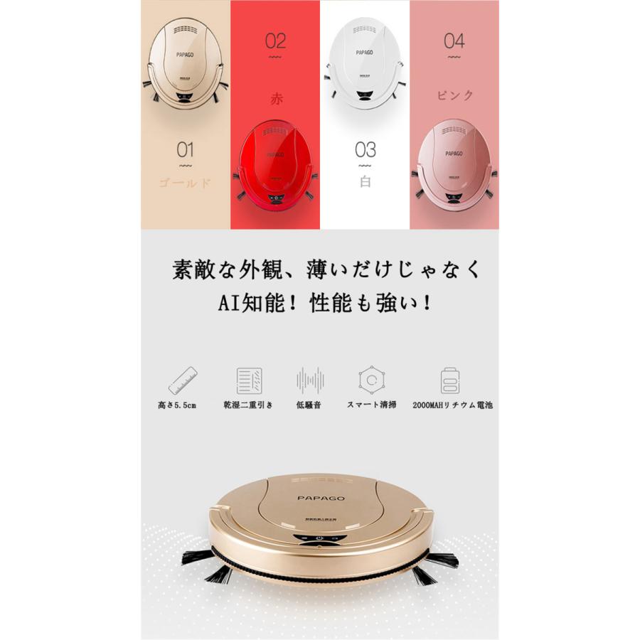 掃除ロボット 家庭用 敬老の日 父の日 母の日 超薄型全自動スマート