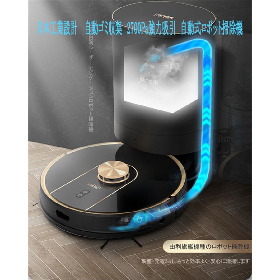 ロボット掃除機 日本工業設計 自動ゴミ収集 2700Pa強力吸引 弓形働く