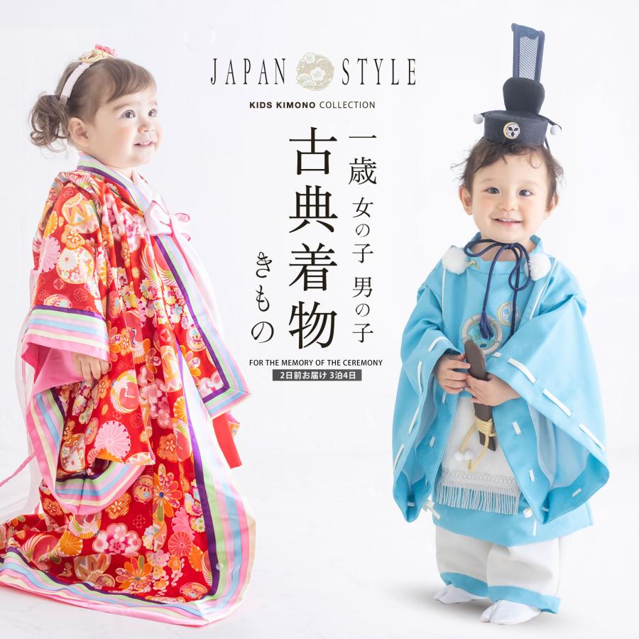 NISHIORI JAPAN SATYLE 十二単 端午の節句 簡単着付けの 着物 1歳