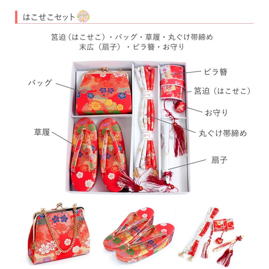 七五三 着物 7歳 正絹 フルセット 購入 20点フルセット 赤地熨斗に花紋